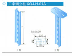 安装支架1.png