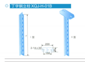 安装支架2.png