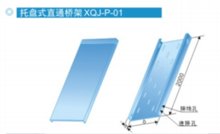 托盘式桥架.png